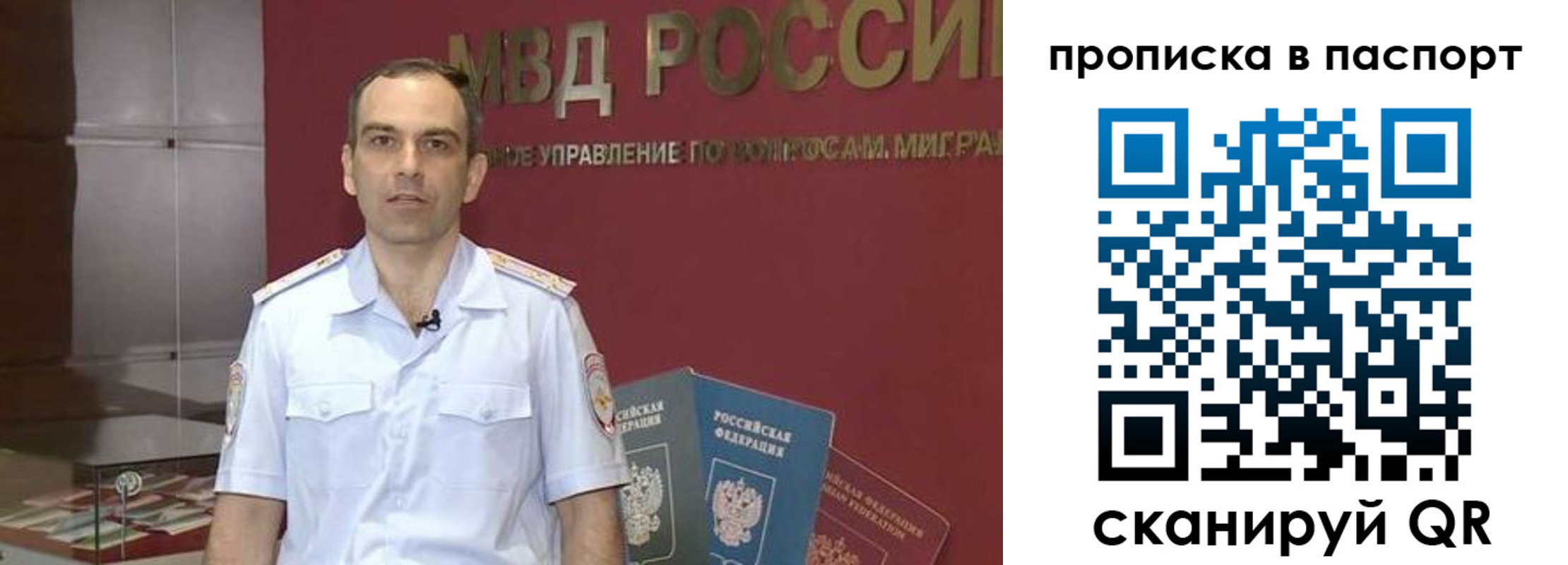 прописка поиск в Беслане