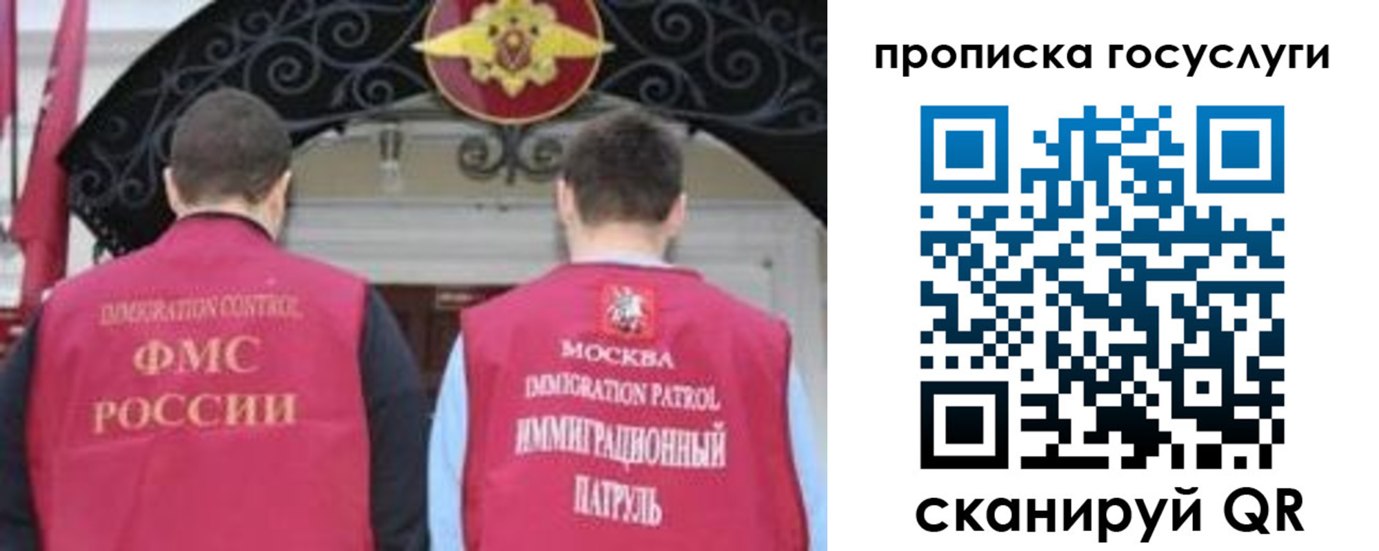 временная регистрация законно в Беслане
