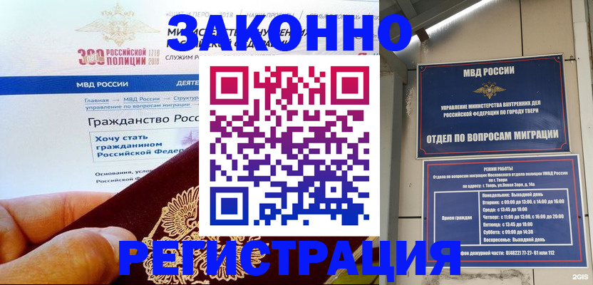 найти адрес прописки в Беслане