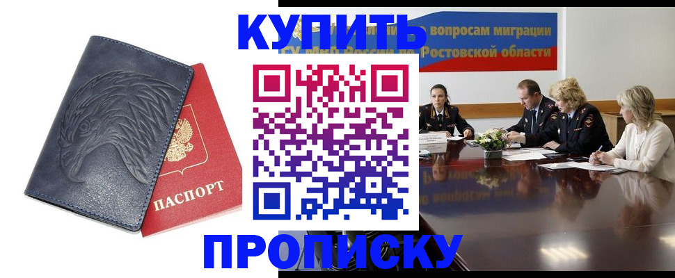 временная регистрация госуслуги в Беслане