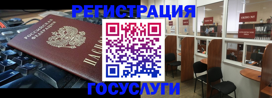 временная регистрация 2025 в Беслане