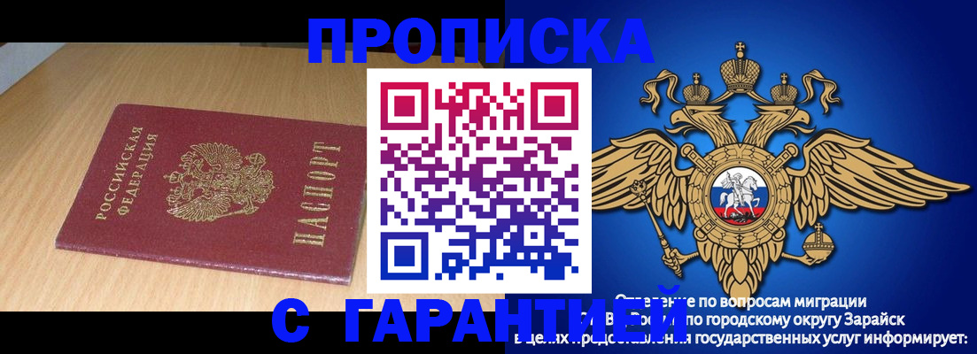 прописка для кредита в Беслане